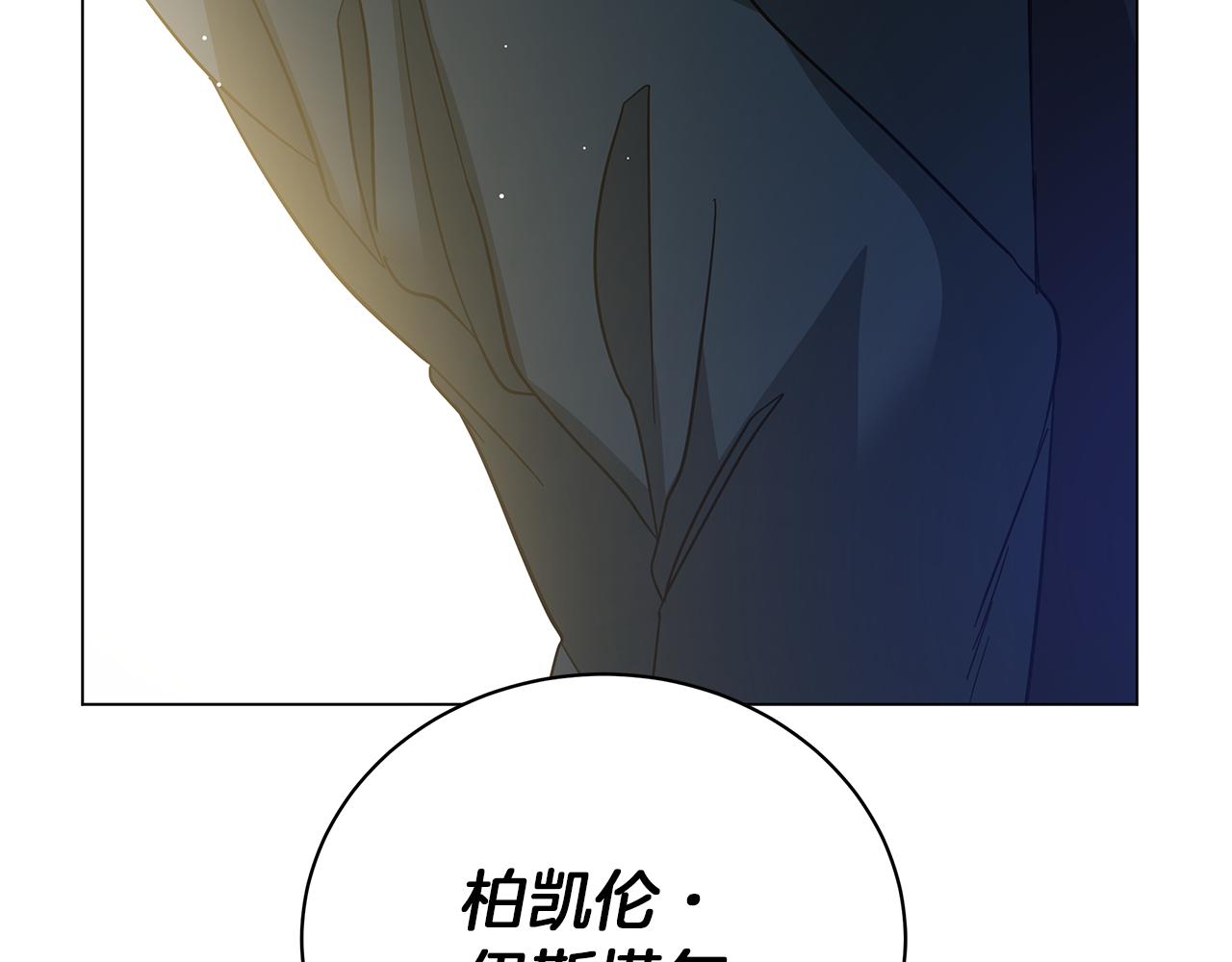 《美男和野兽》第79话 该做个了结了 第49页