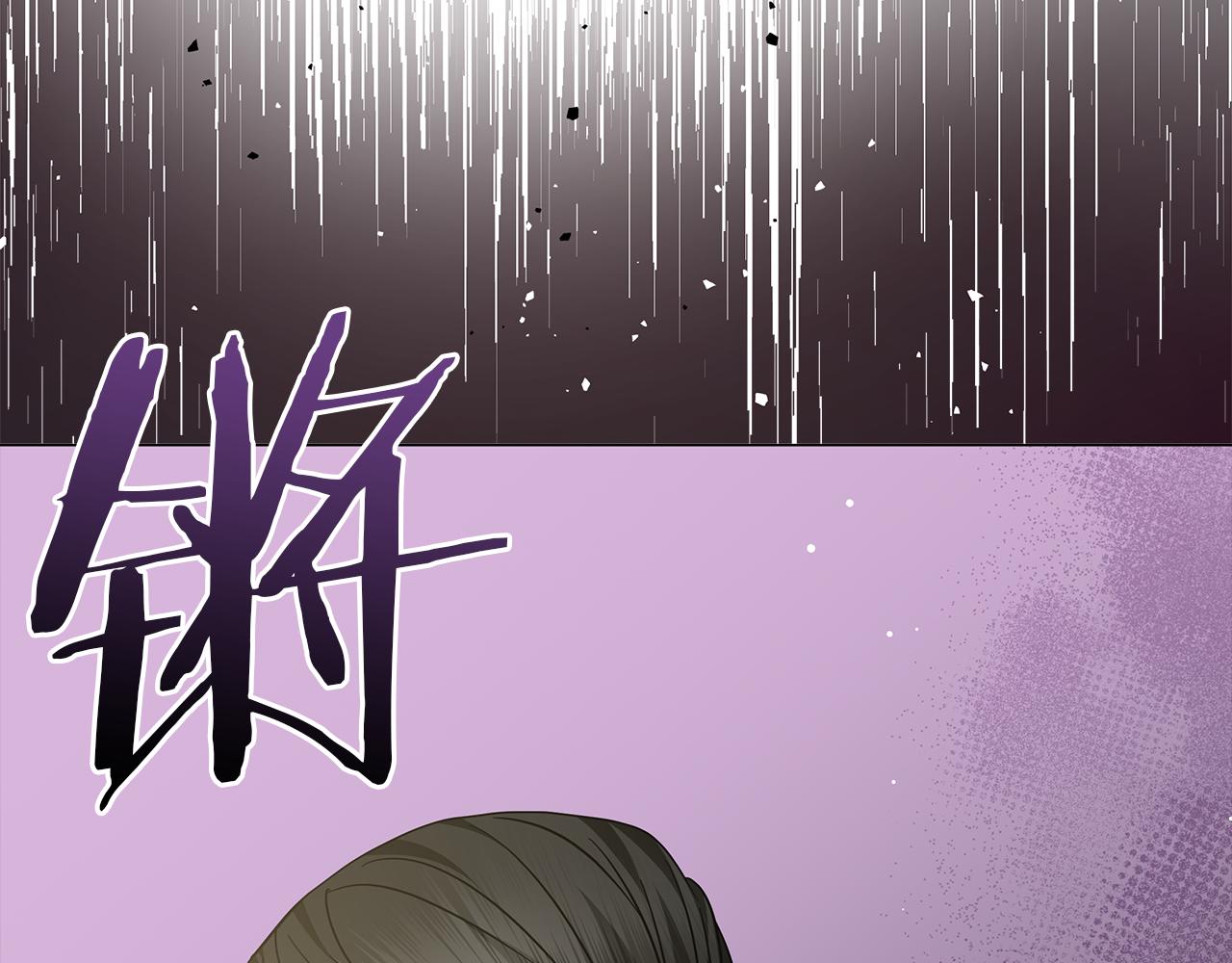 《美男和野兽》第79话 该做个了结了 第5页