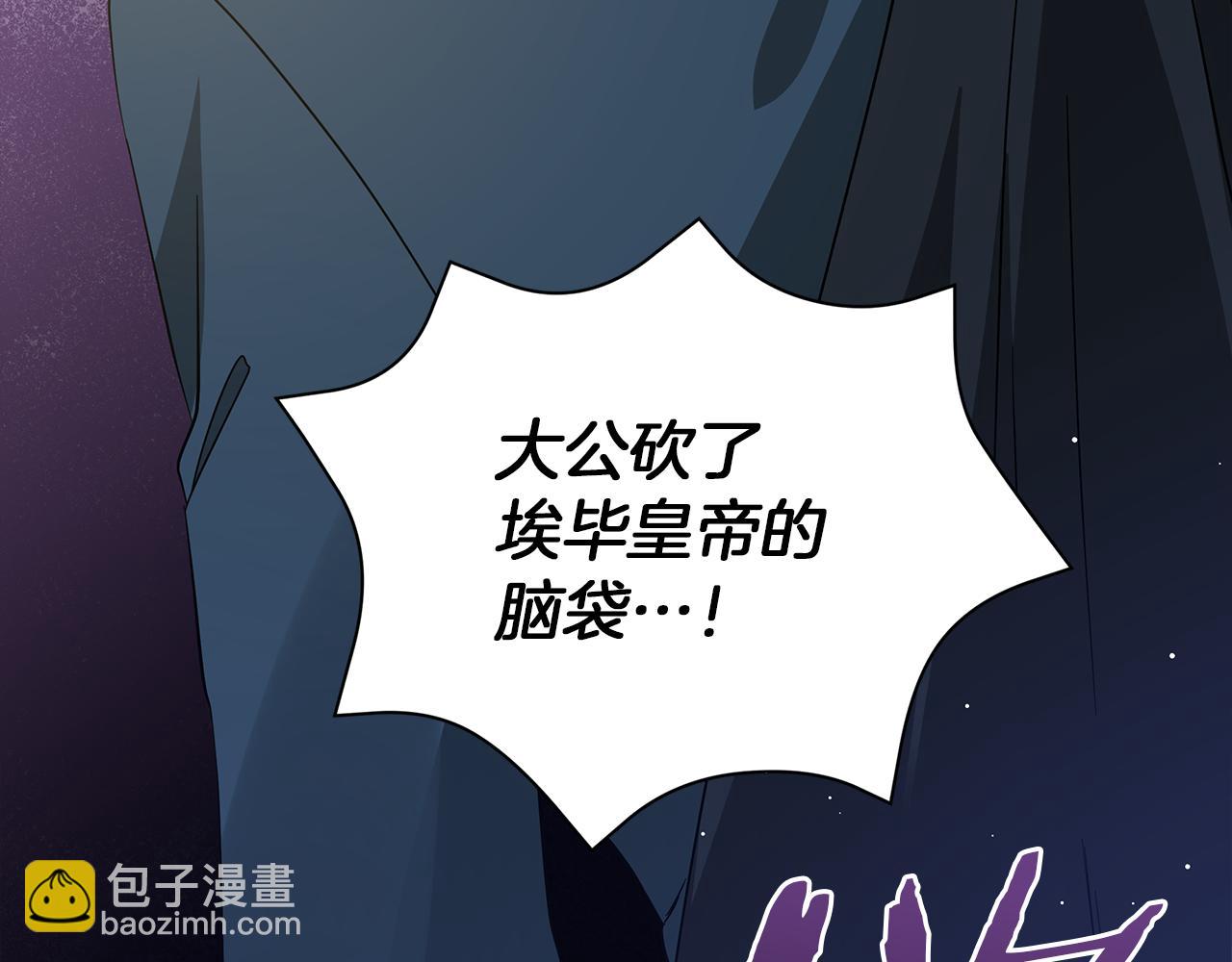 《美男和野兽》第79话 该做个了结了 第7页