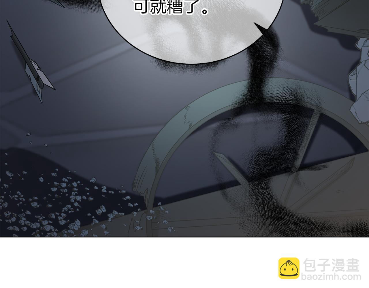 《美男和野兽》第78话 首级为证 第17页