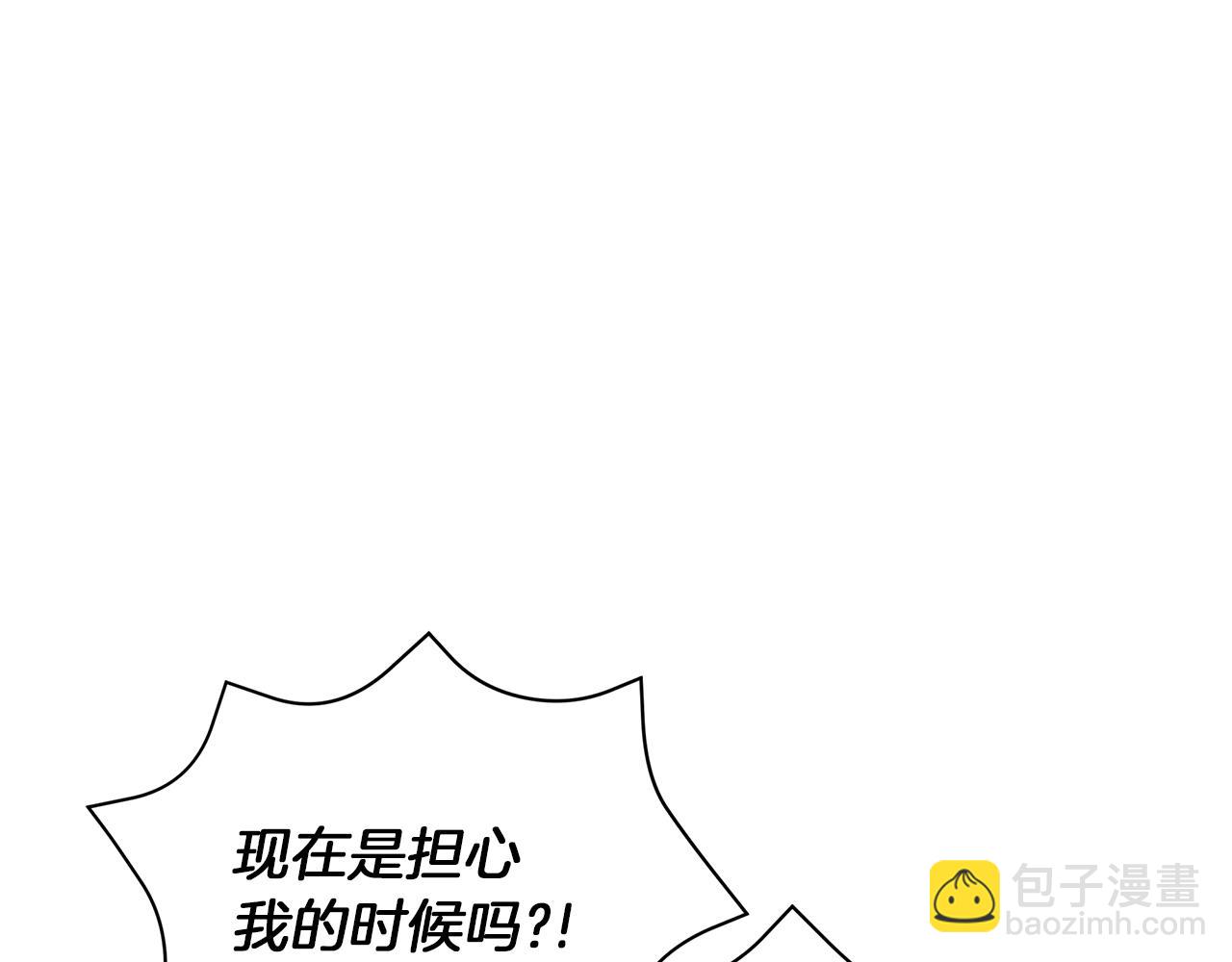 《美男和野兽》第78话 首级为证 第20页