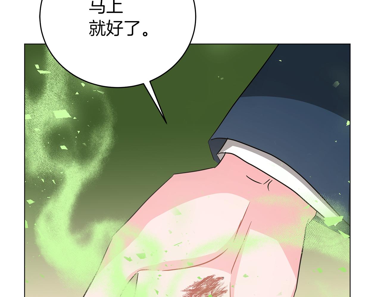 《美男和野兽》第78话 首级为证 第25页
