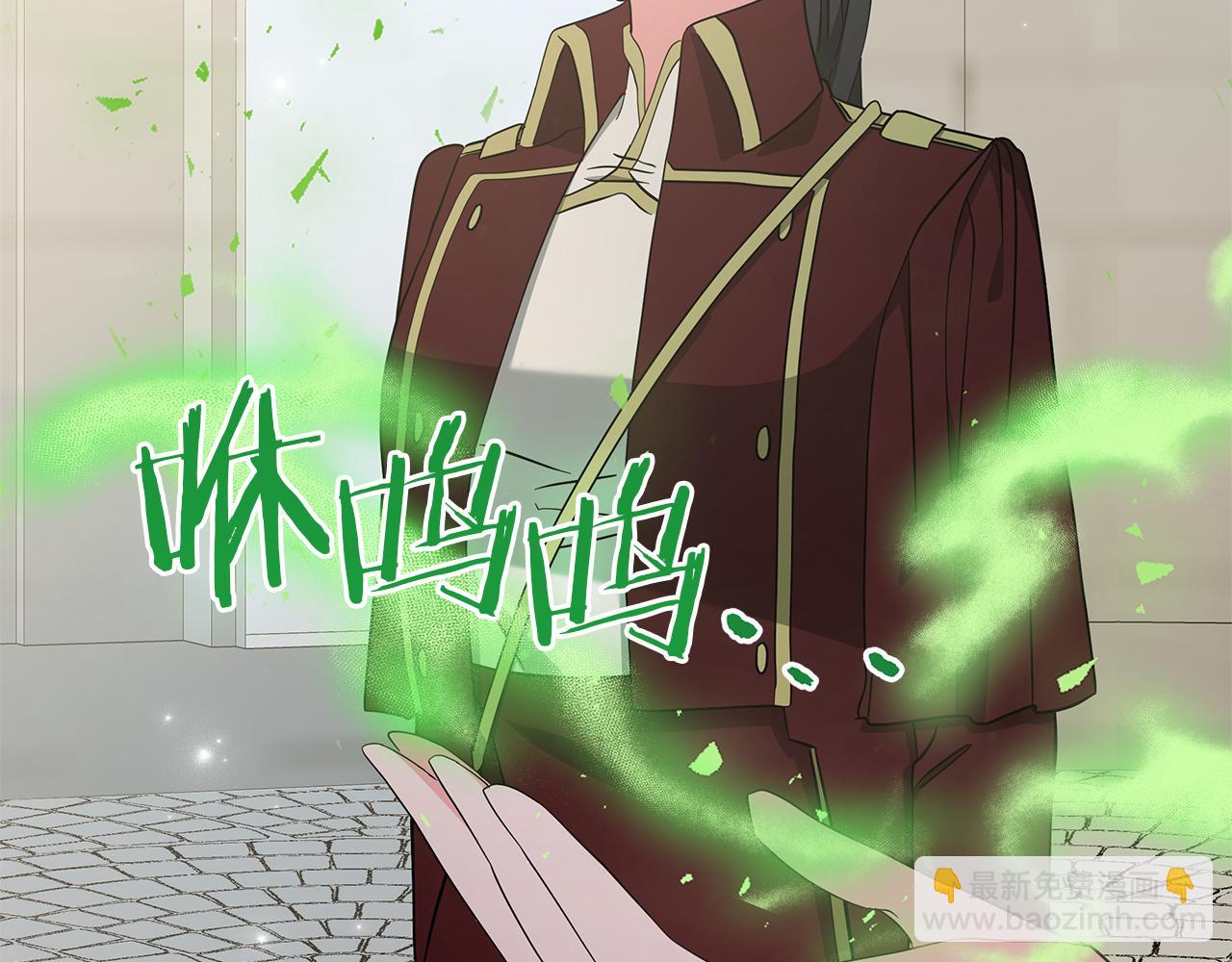《美男和野兽》第78话 首级为证 第29页