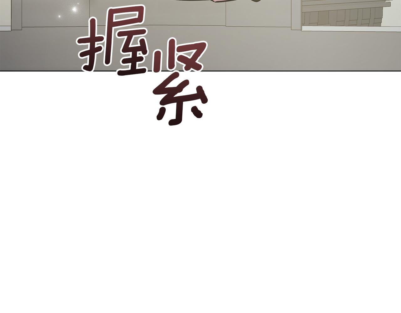 《美男和野兽》第78话 首级为证 第33页