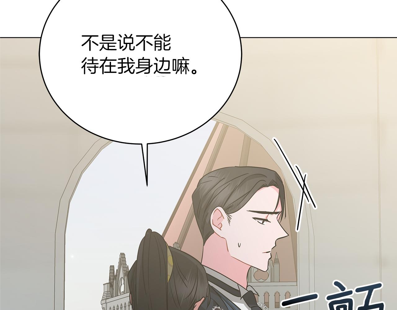 《美男和野兽》第78话 首级为证 第38页