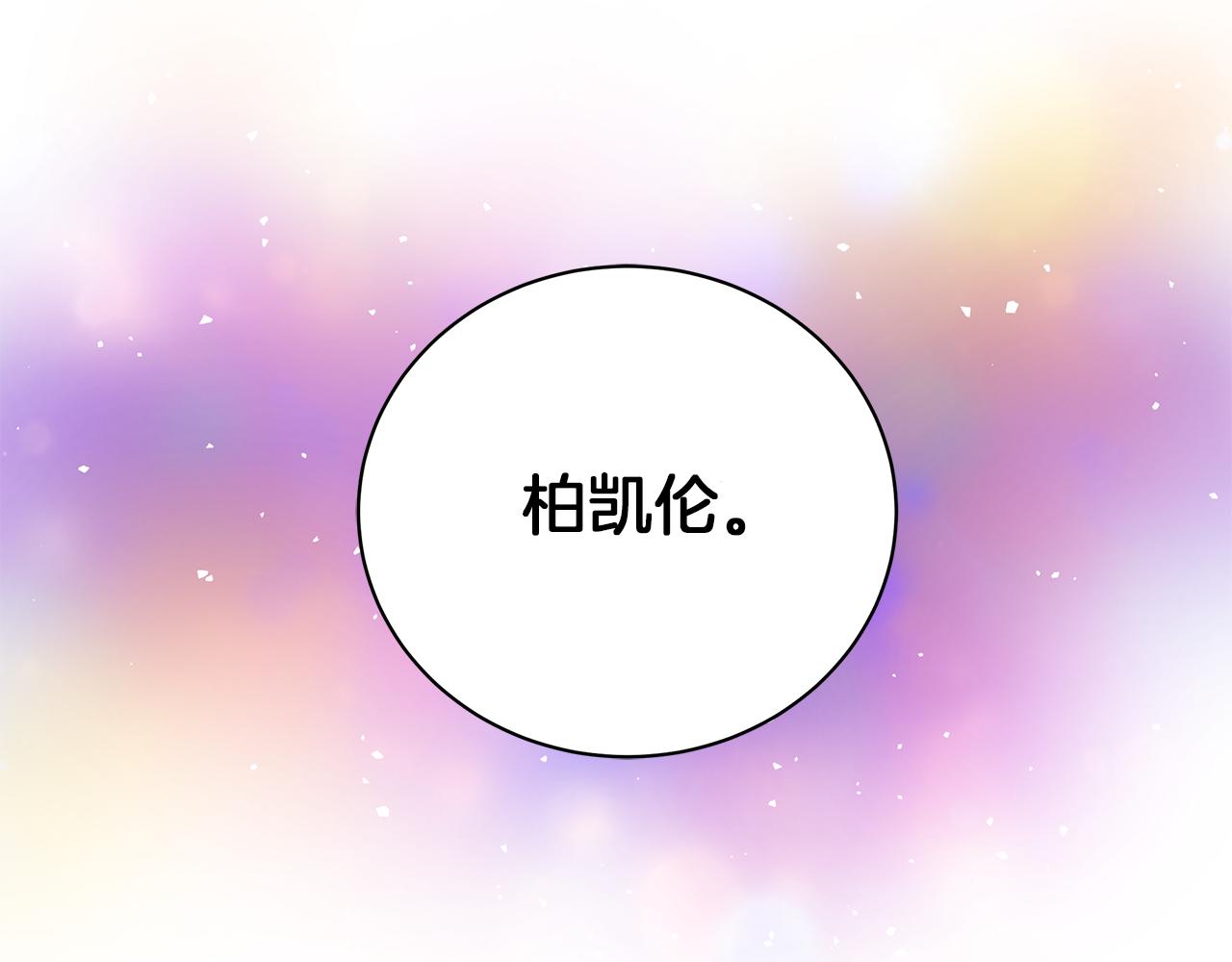 《美男和野兽》第78话 首级为证 第41页