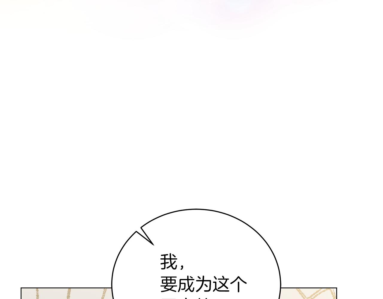 《美男和野兽》第78话 首级为证 第42页