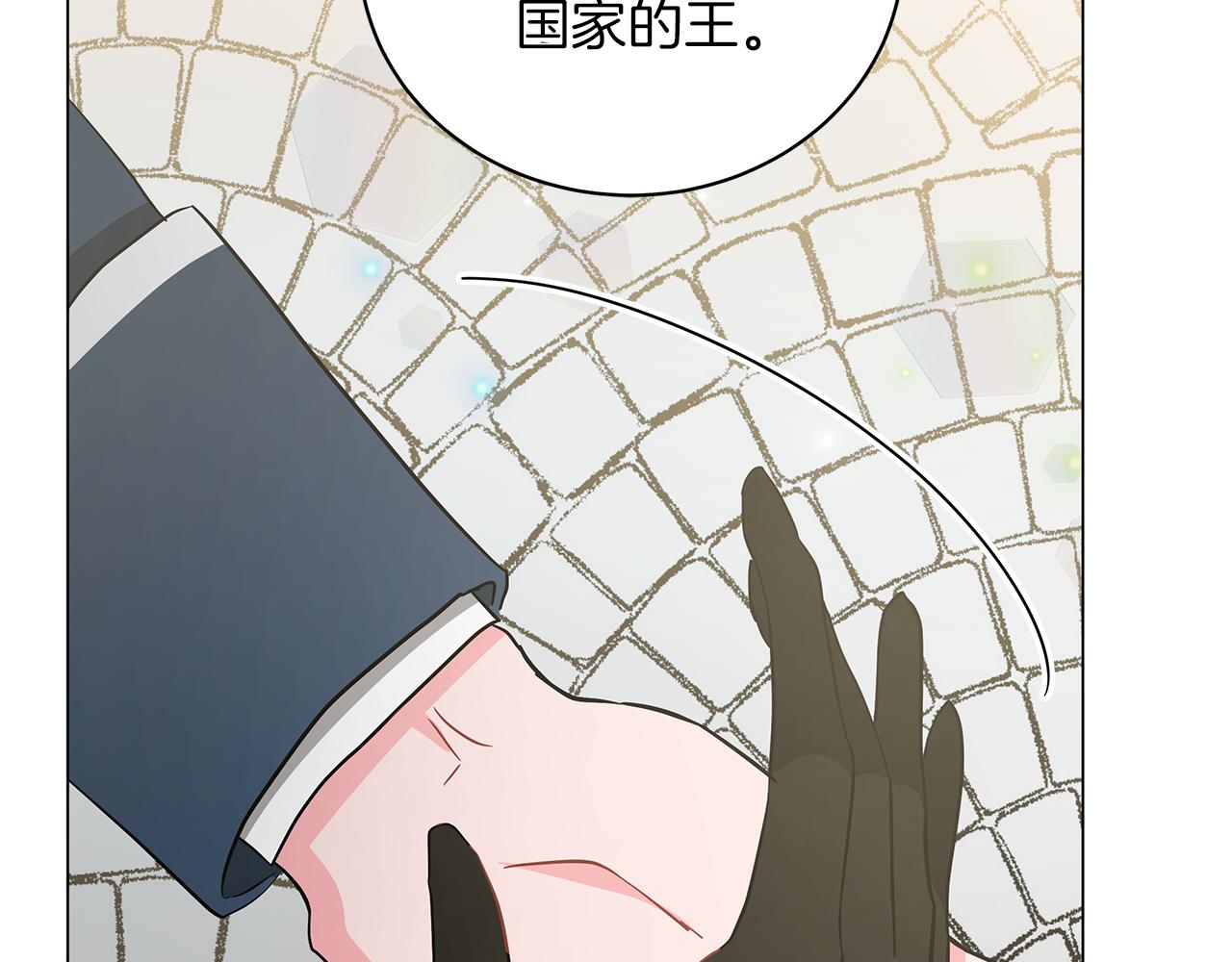 《美男和野兽》第78话 首级为证 第43页