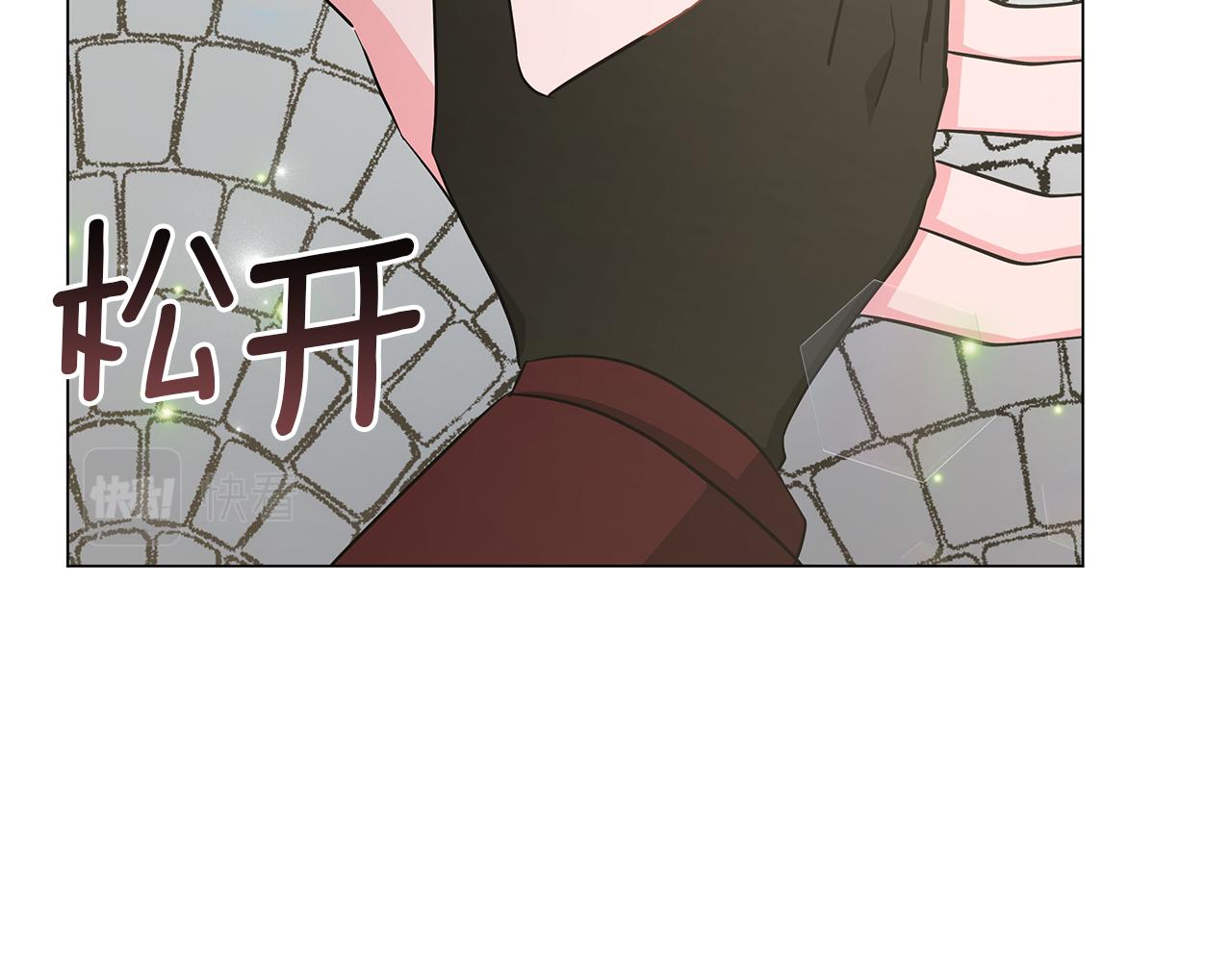 《美男和野兽》第78话 首级为证 第44页