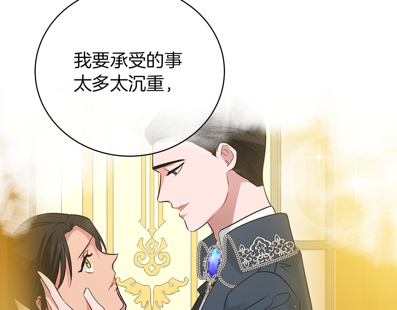 《美男和野兽》第78话 首级为证 第47页