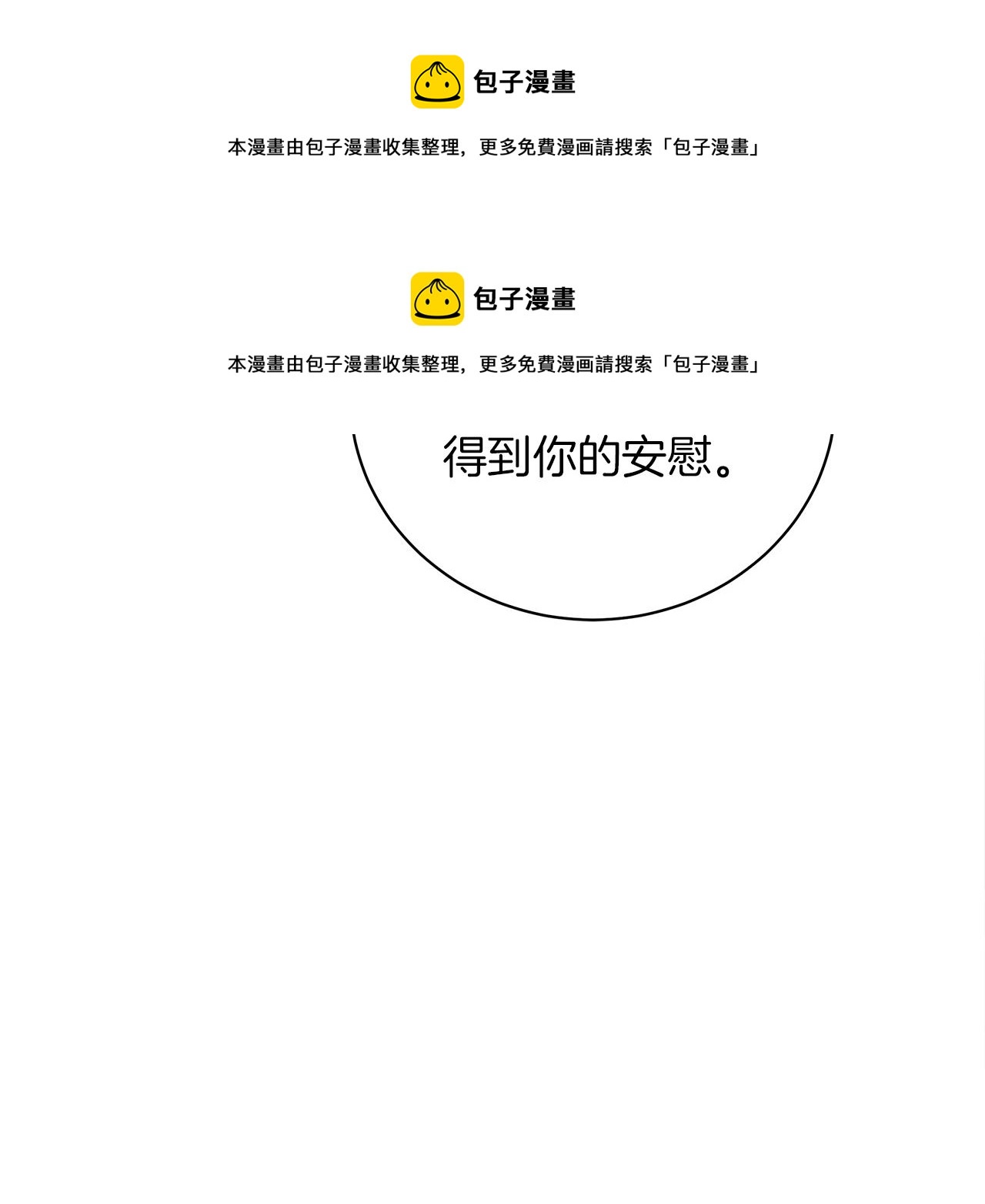 《美男和野兽》第78话 首级为证 第50页