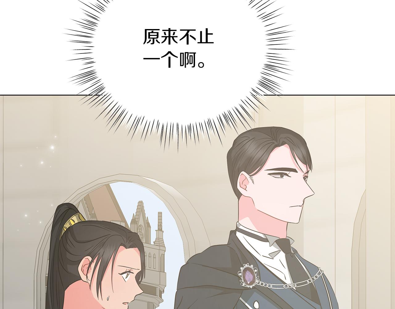 《美男和野兽》第78话 首级为证 第5页