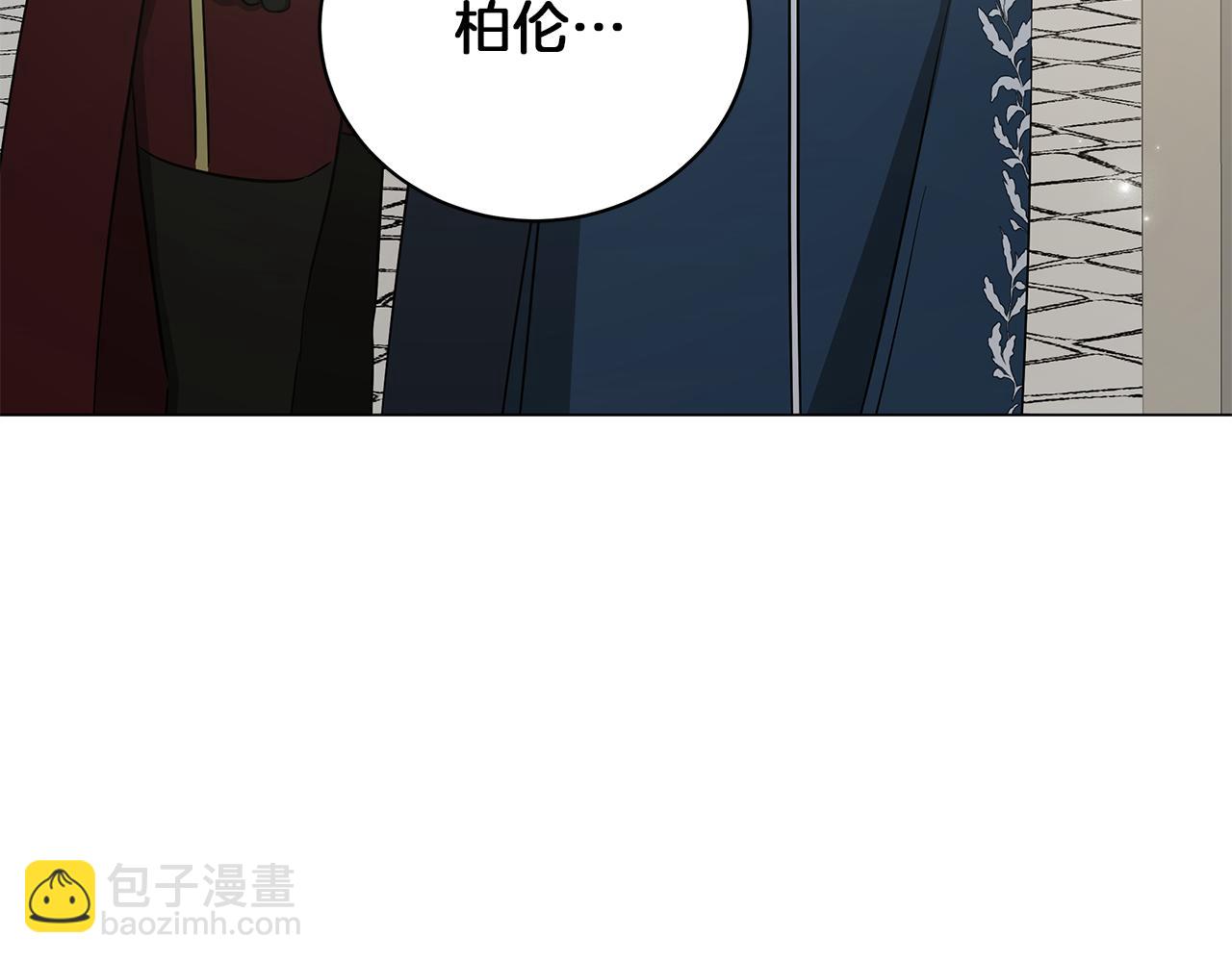 《美男和野兽》第78话 首级为证 第7页