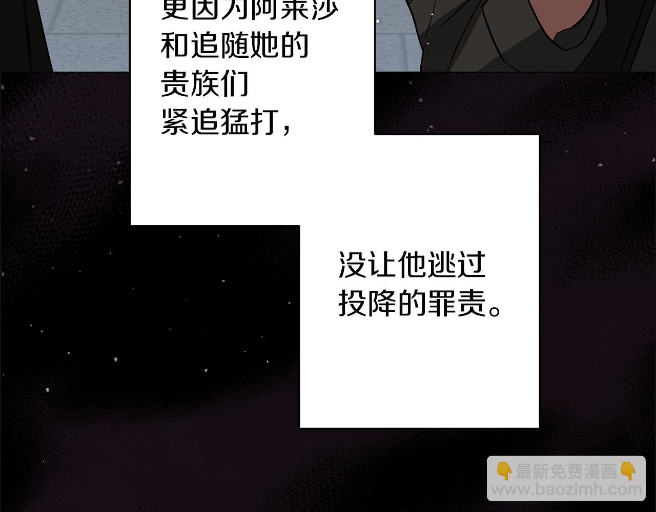 《美男和野兽》完结话 野兽可不轻易放手 第12页