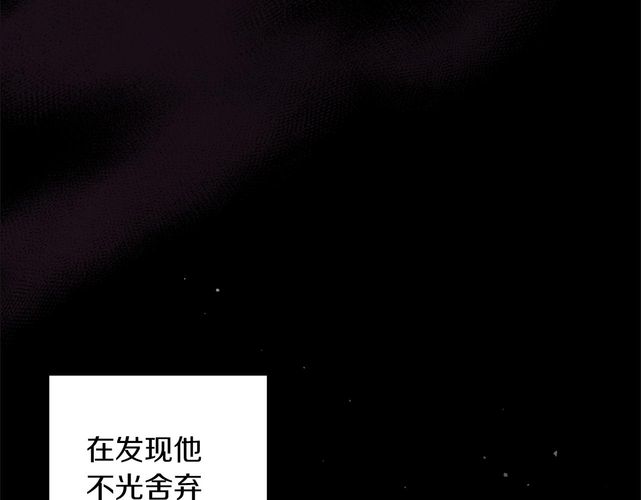 《美男和野兽》完结话 野兽可不轻易放手 第13页
