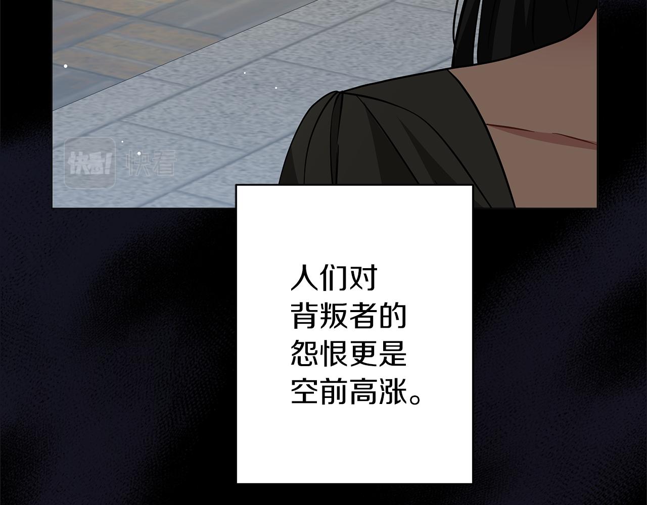 《美男和野兽》完结话 野兽可不轻易放手 第16页