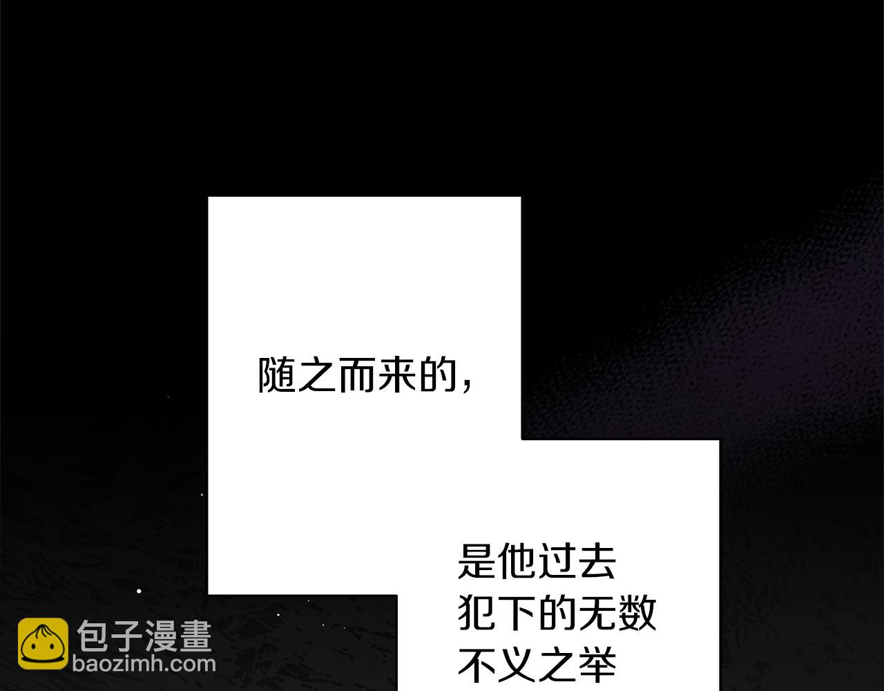 《美男和野兽》完结话 野兽可不轻易放手 第18页