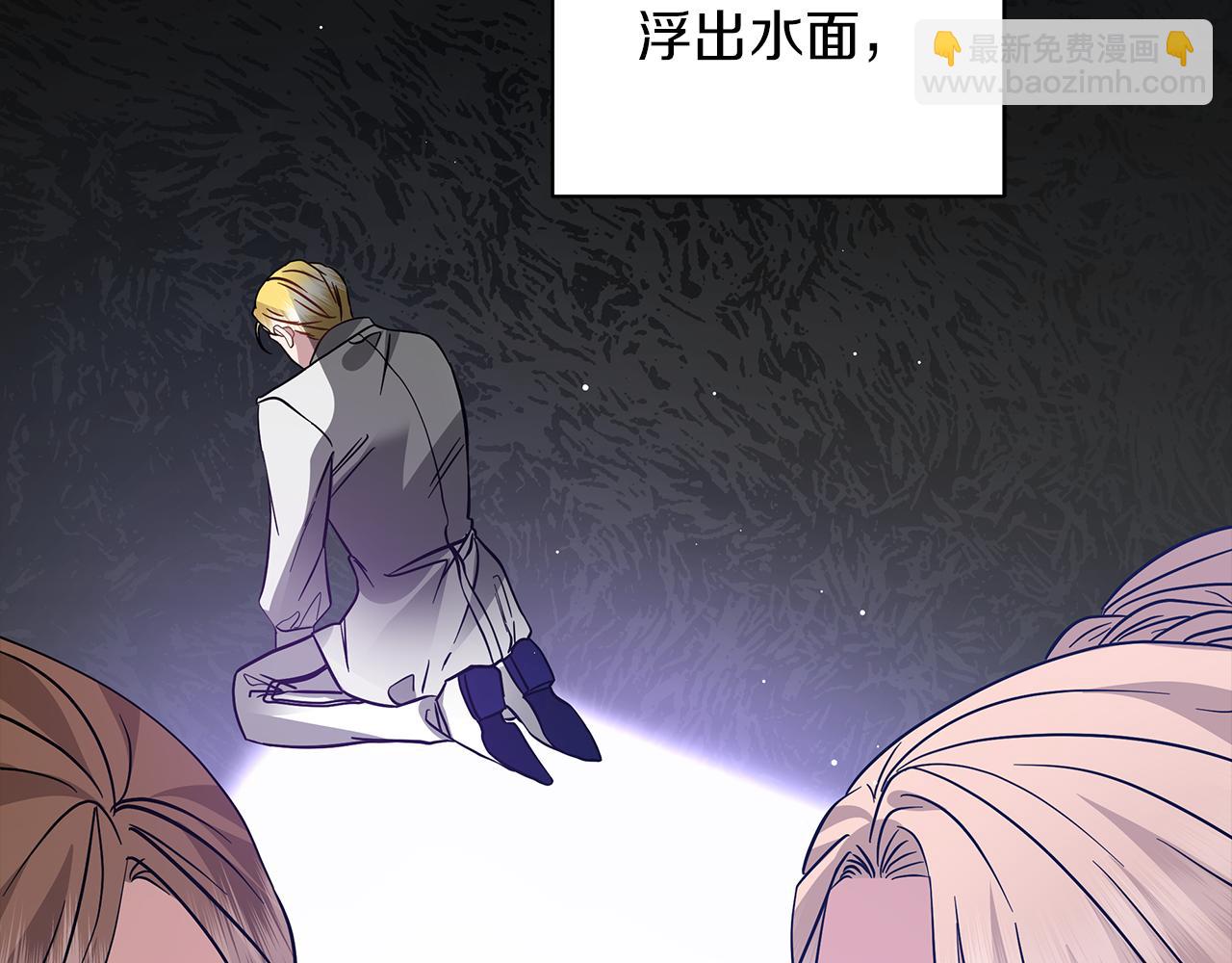 《美男和野兽》完结话 野兽可不轻易放手 第19页