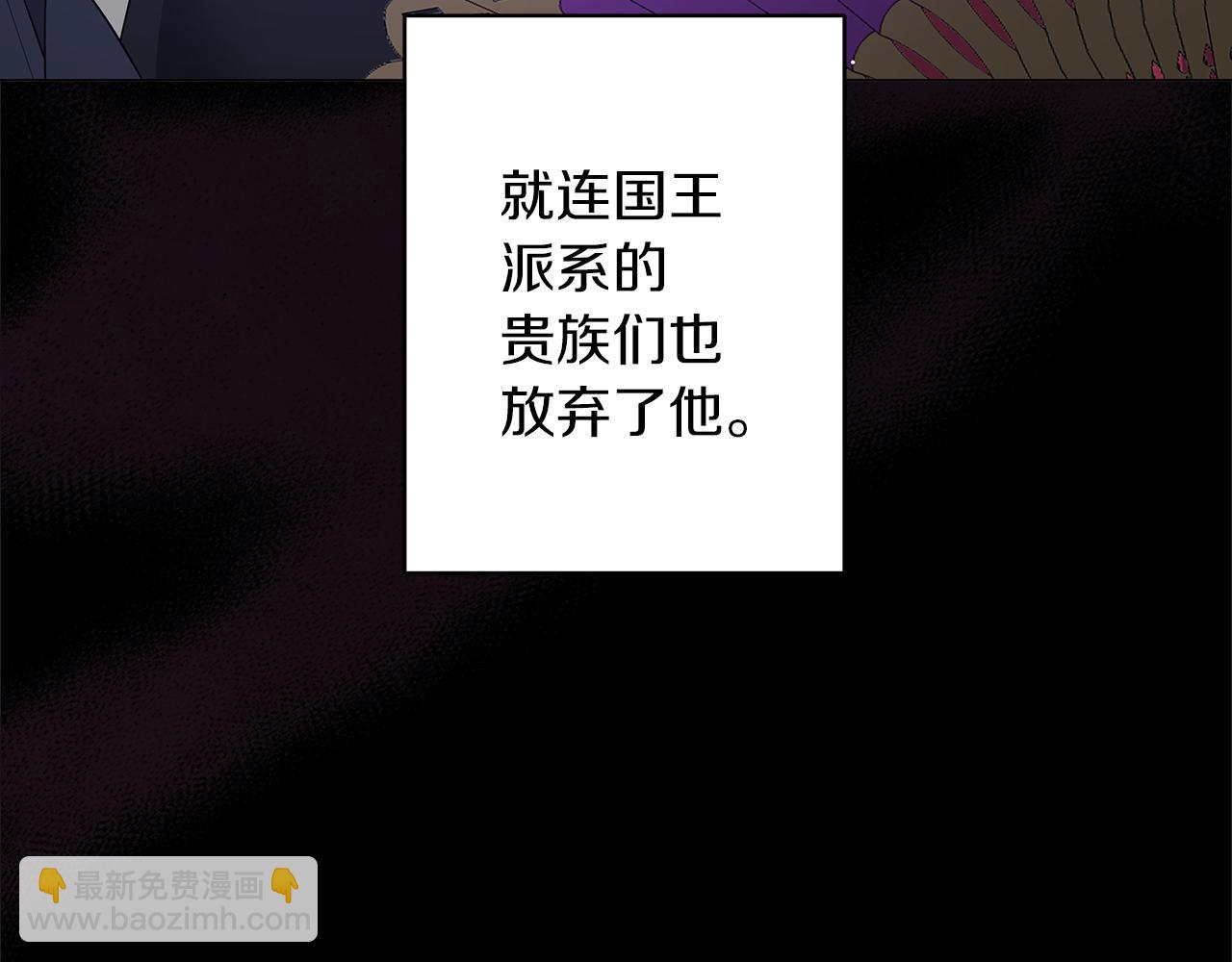 《美男和野兽》完结话 野兽可不轻易放手 第21页