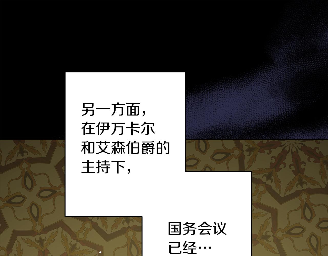 《美男和野兽》完结话 野兽可不轻易放手 第23页