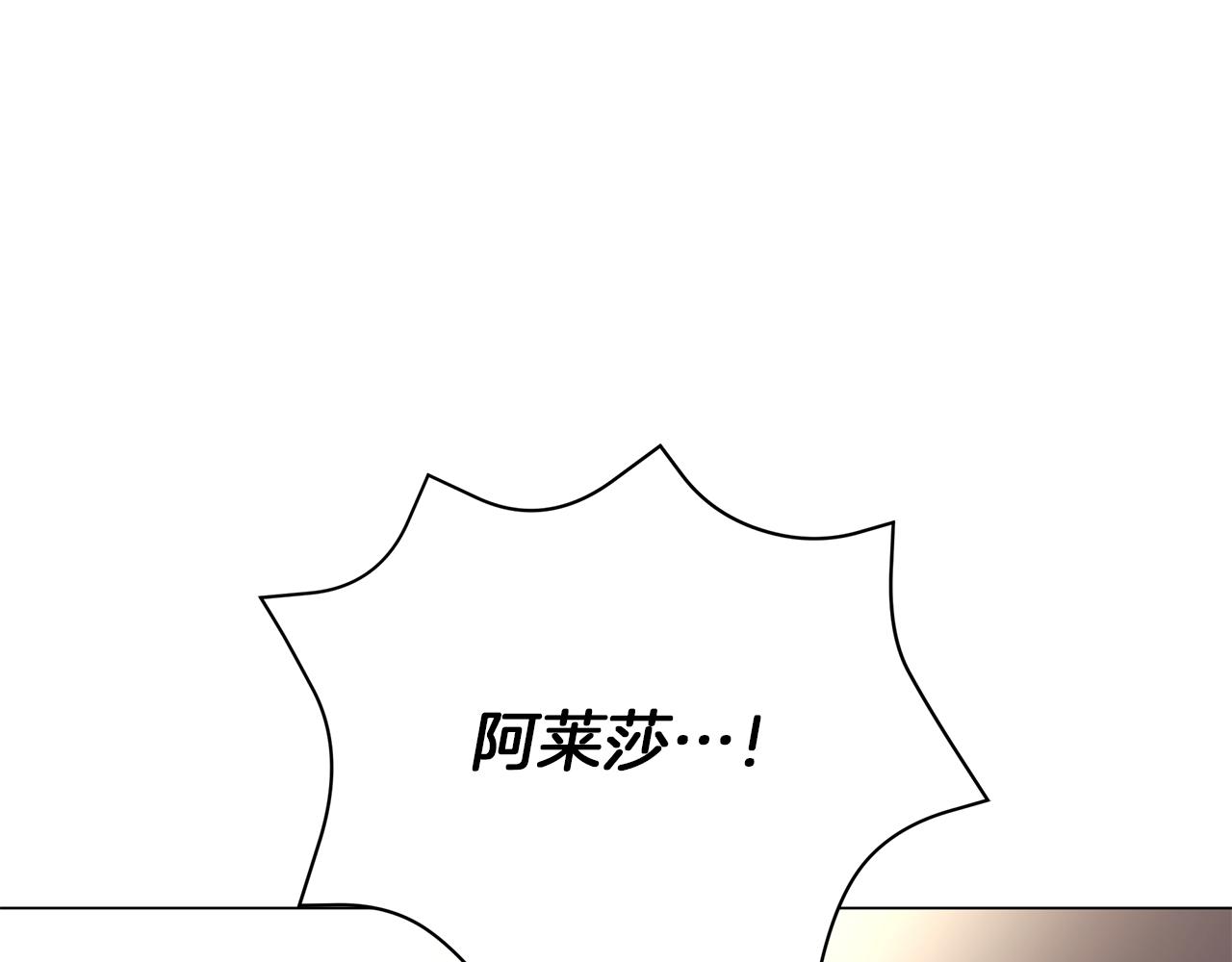 《美男和野兽》完结话 野兽可不轻易放手 第34页