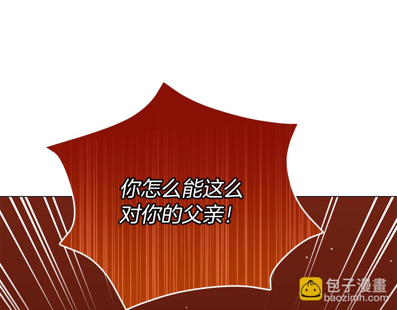 《美男和野兽》完结话 野兽可不轻易放手 第45页