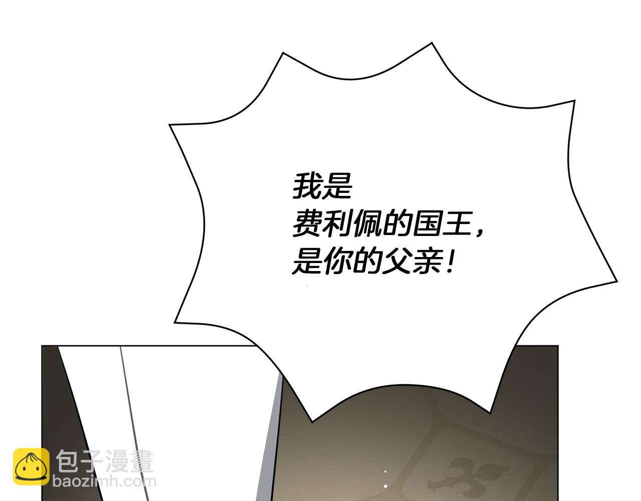 《美男和野兽》完结话 野兽可不轻易放手 第49页
