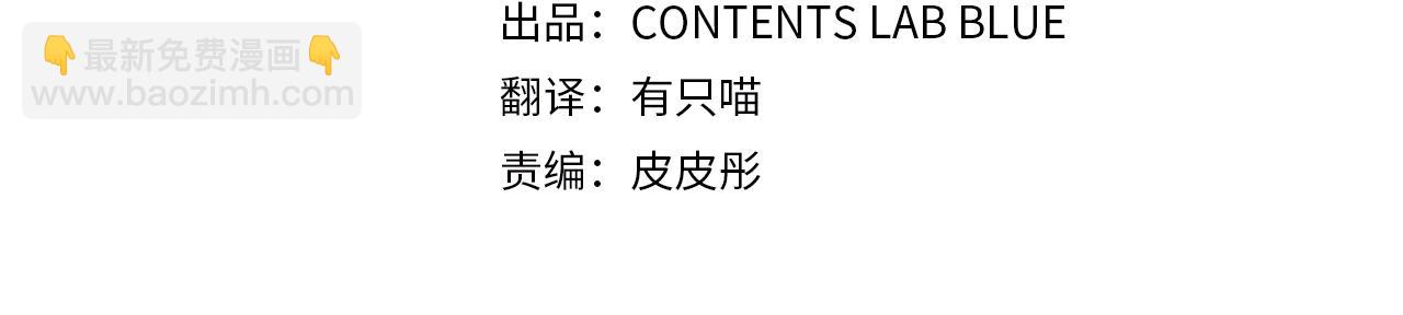 《美男和野兽》完结话 野兽可不轻易放手 第4页