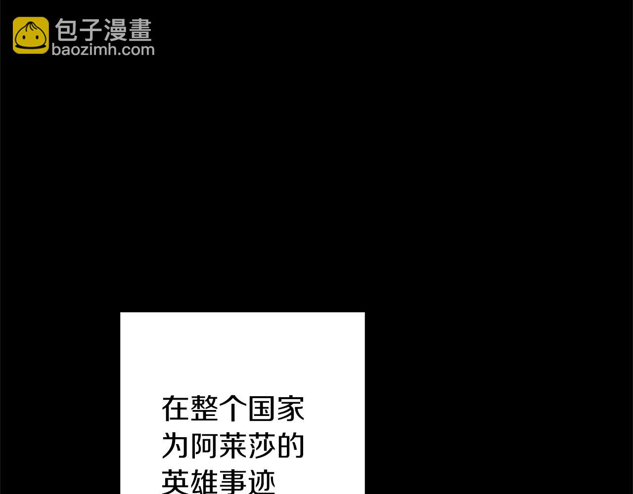 《美男和野兽》完结话 野兽可不轻易放手 第5页