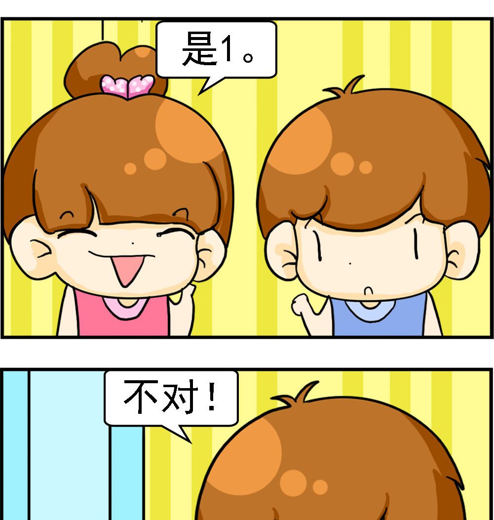 《王小仙1》第004话 12的后面 第2页