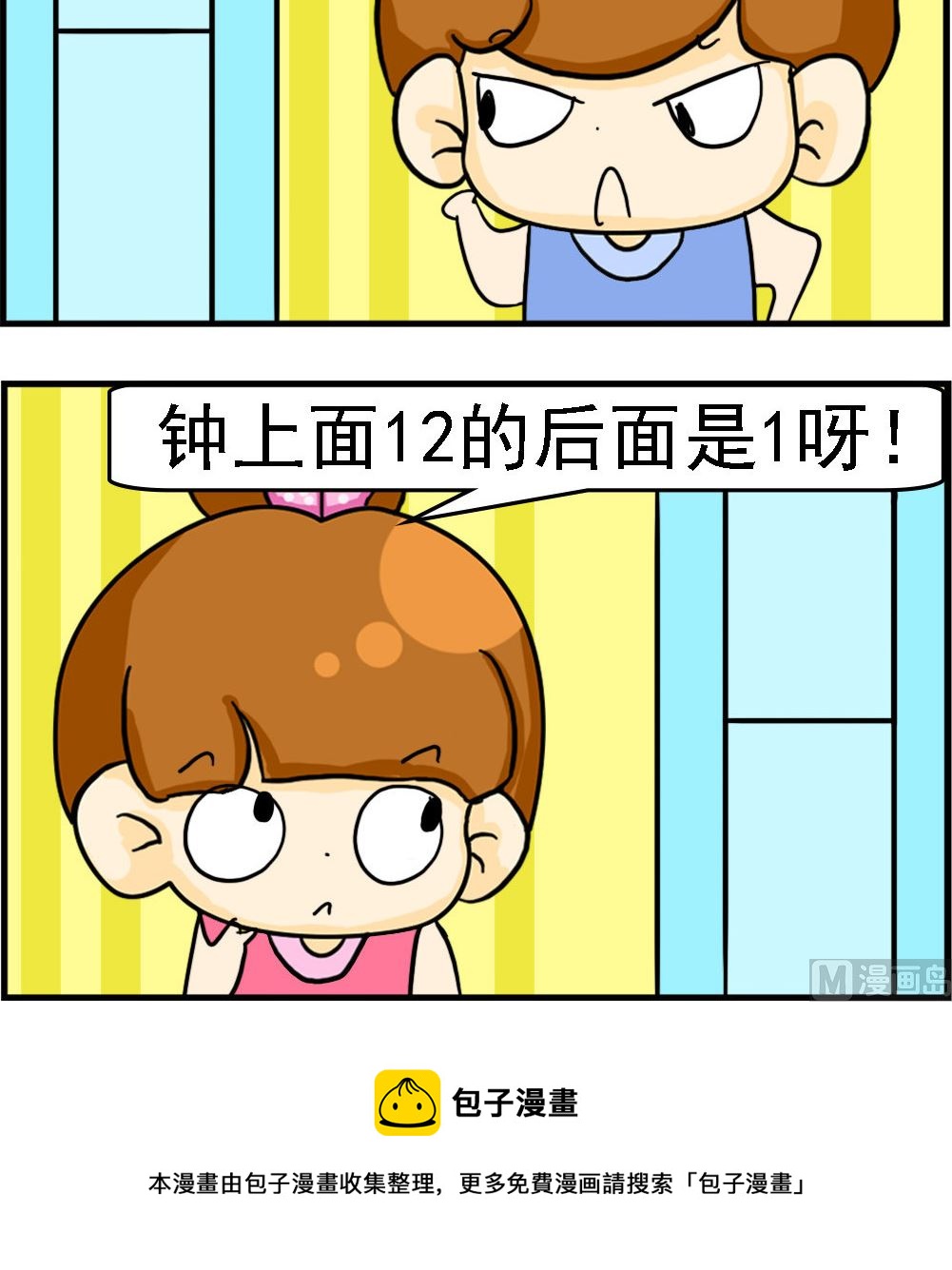《王小仙1》第004话 12的后面 第3页