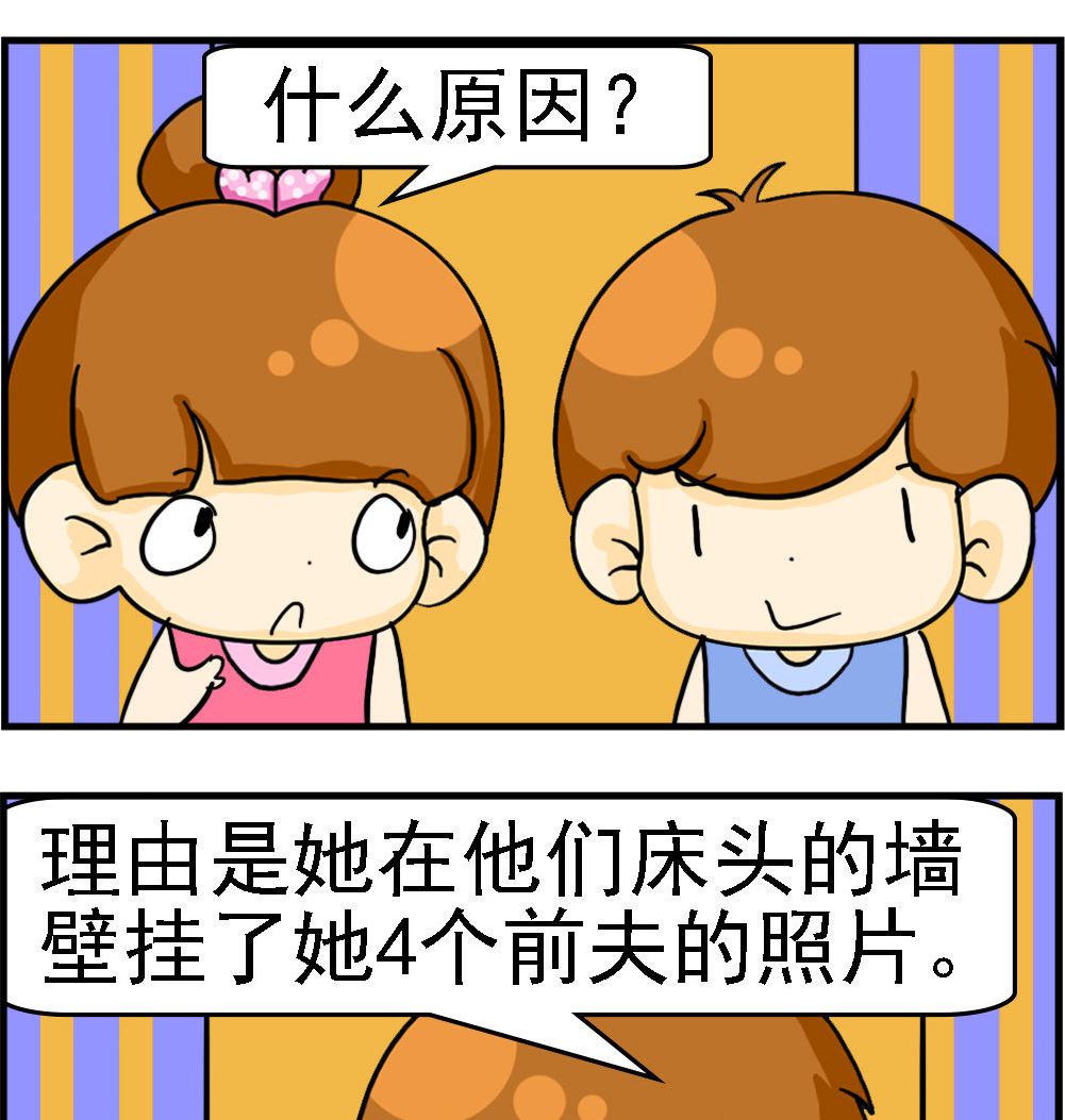 《王小仙1》第003话 4个前夫 第2页
