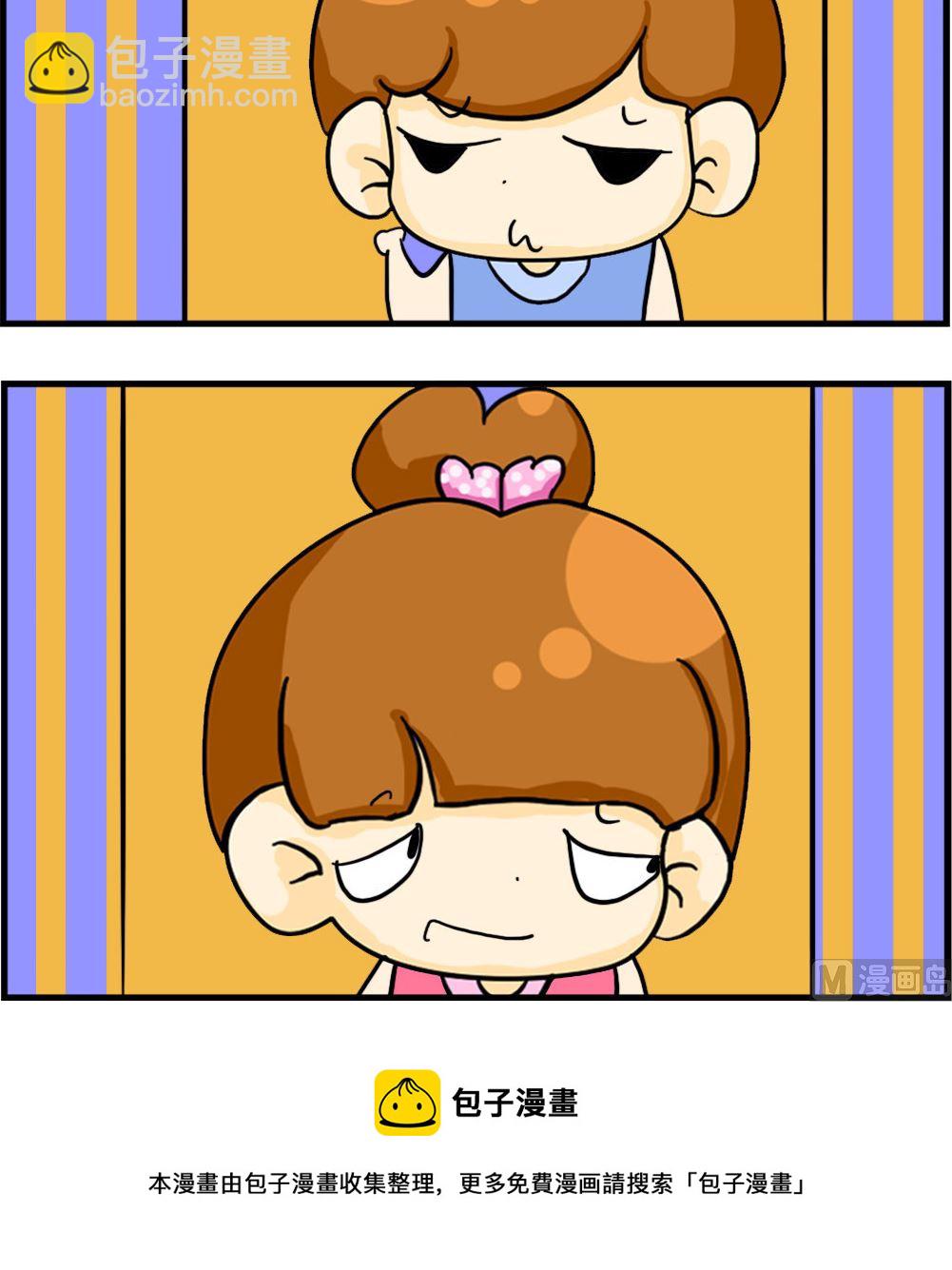 《王小仙1》第003话 4个前夫 第3页