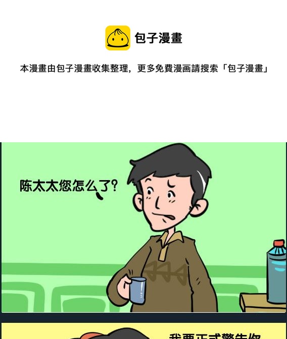 《王小仙1》第001话 1小时 第1页
