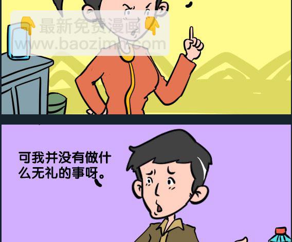 《王小仙1》第001话 1小时 第2页
