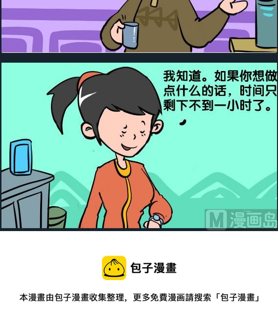 《王小仙1》第001话 1小时 第3页