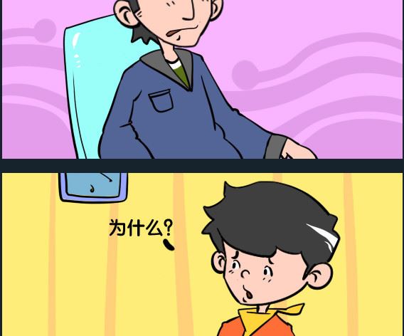 《王小仙1》第006话 阿姨 第2页