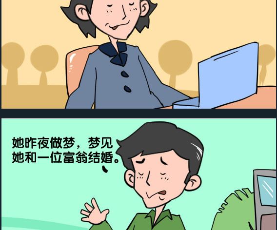 《王小仙1》第009话 白日梦 第2页