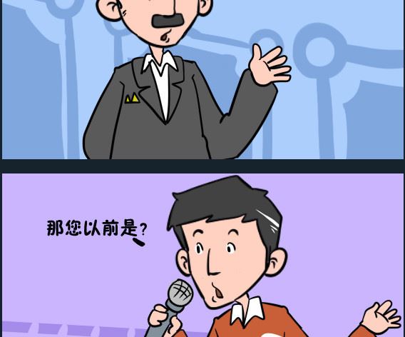 《王小仙1》第010话 百万富翁 第2页