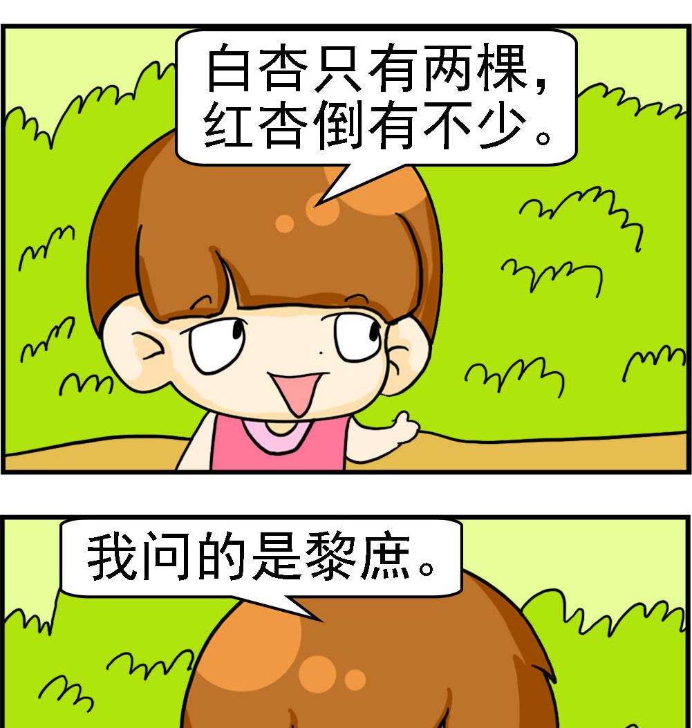 《王小仙1》第011话 百姓黎庶 第2页