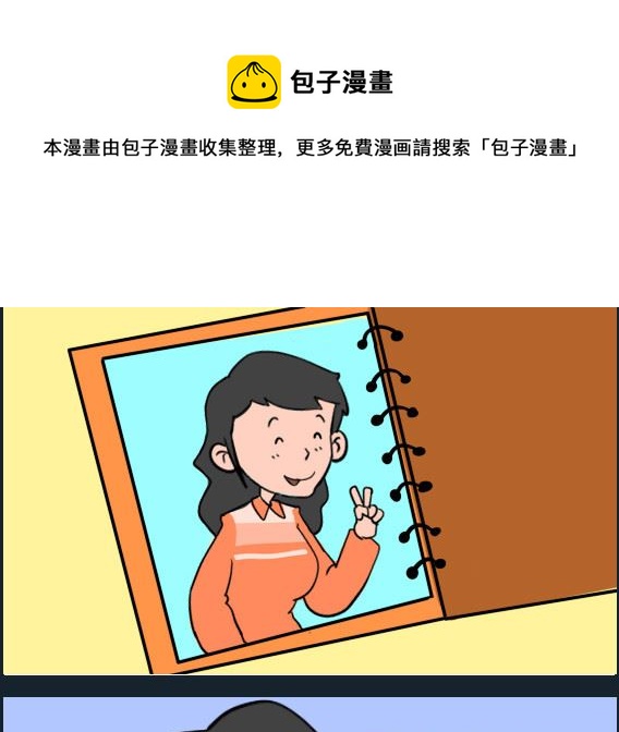 《王小仙1》第015话 变心 第1页