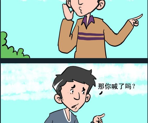 《王小仙1》第014话 变态 第2页