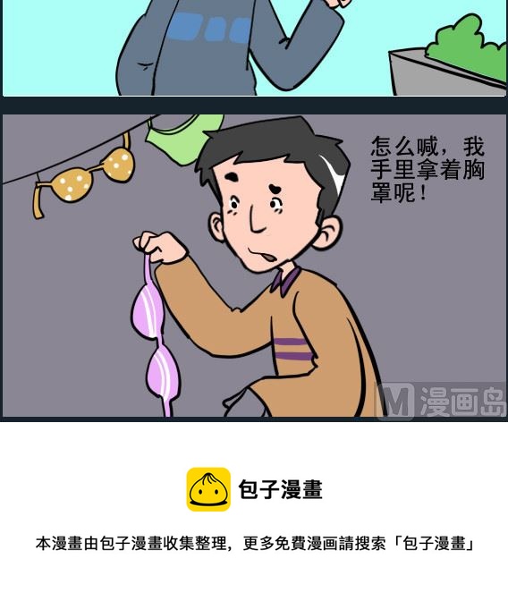 《王小仙1》第014话 变态 第3页