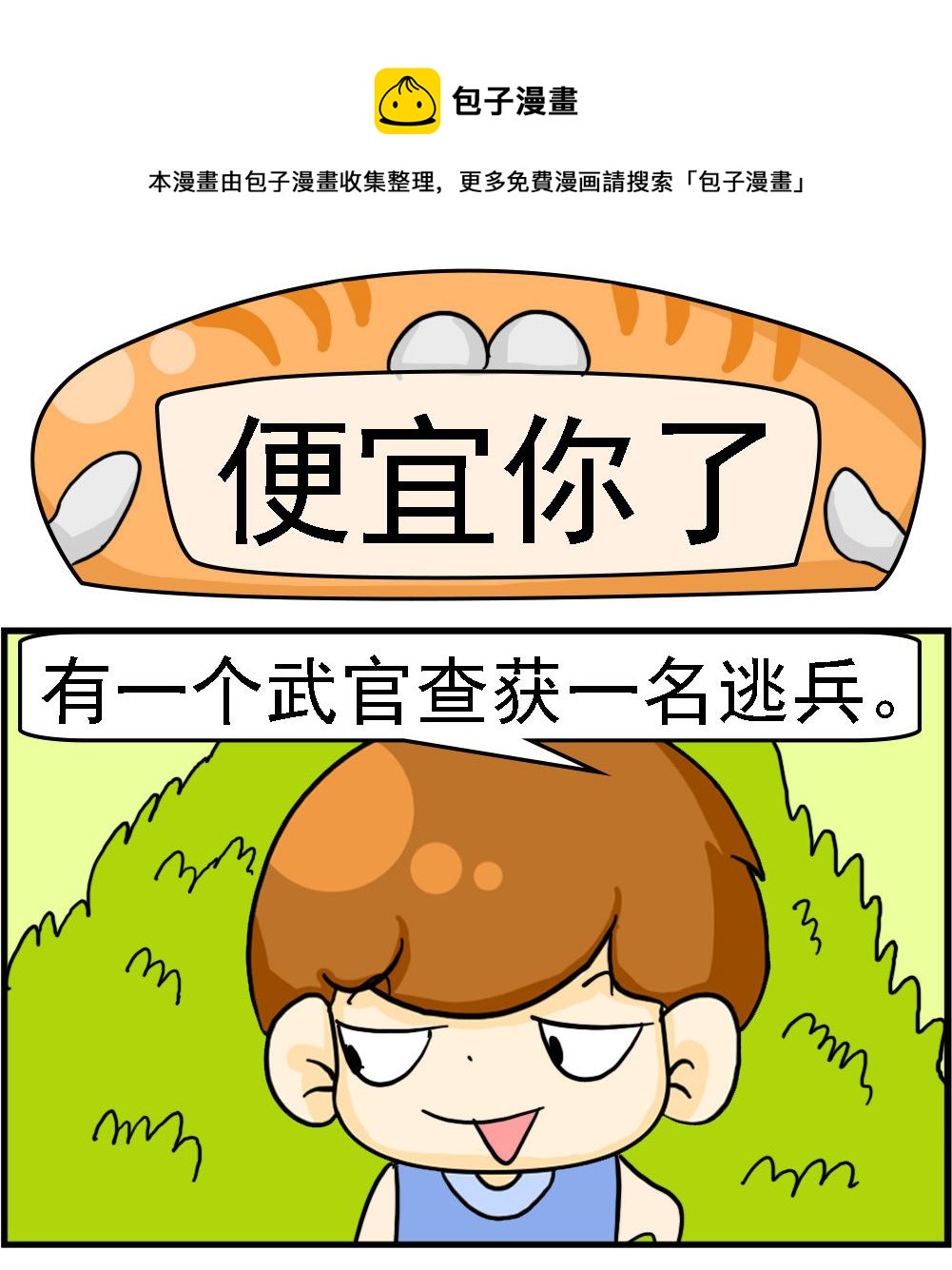 《王小仙1》第016话 便宜你了 第1页