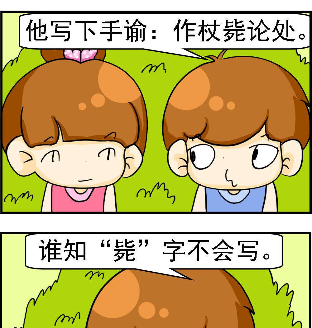 《王小仙1》第016话 便宜你了 第2页