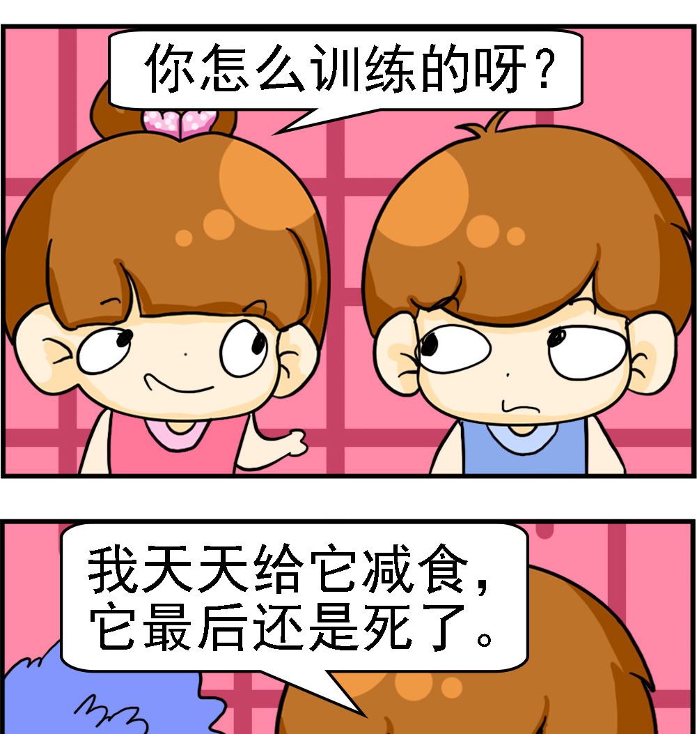 《王小仙1》第018话 不吃东西 第2页