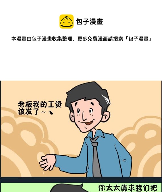 《王小仙1》第017话 剥削 第1页