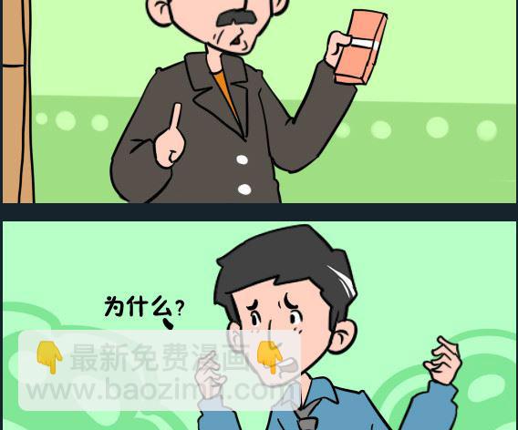 《王小仙1》第017话 剥削 第2页