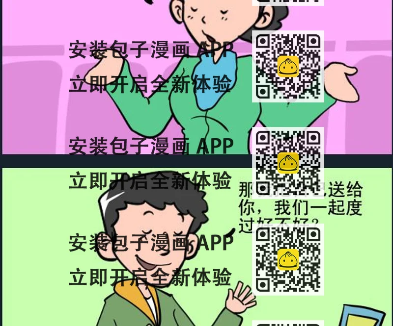 《王小仙1》第019话 不吉利 第2页