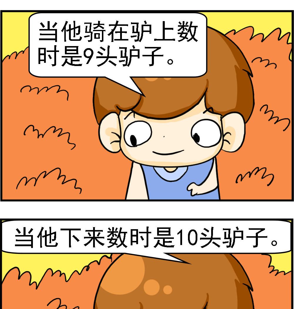 《王小仙1》第024话 步行 第2页